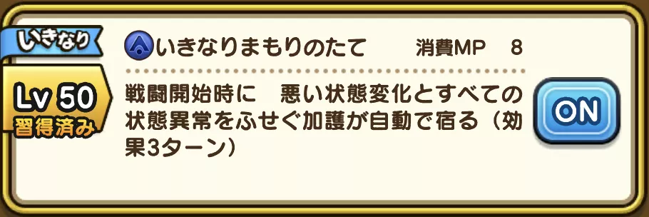 いきなりまもたて