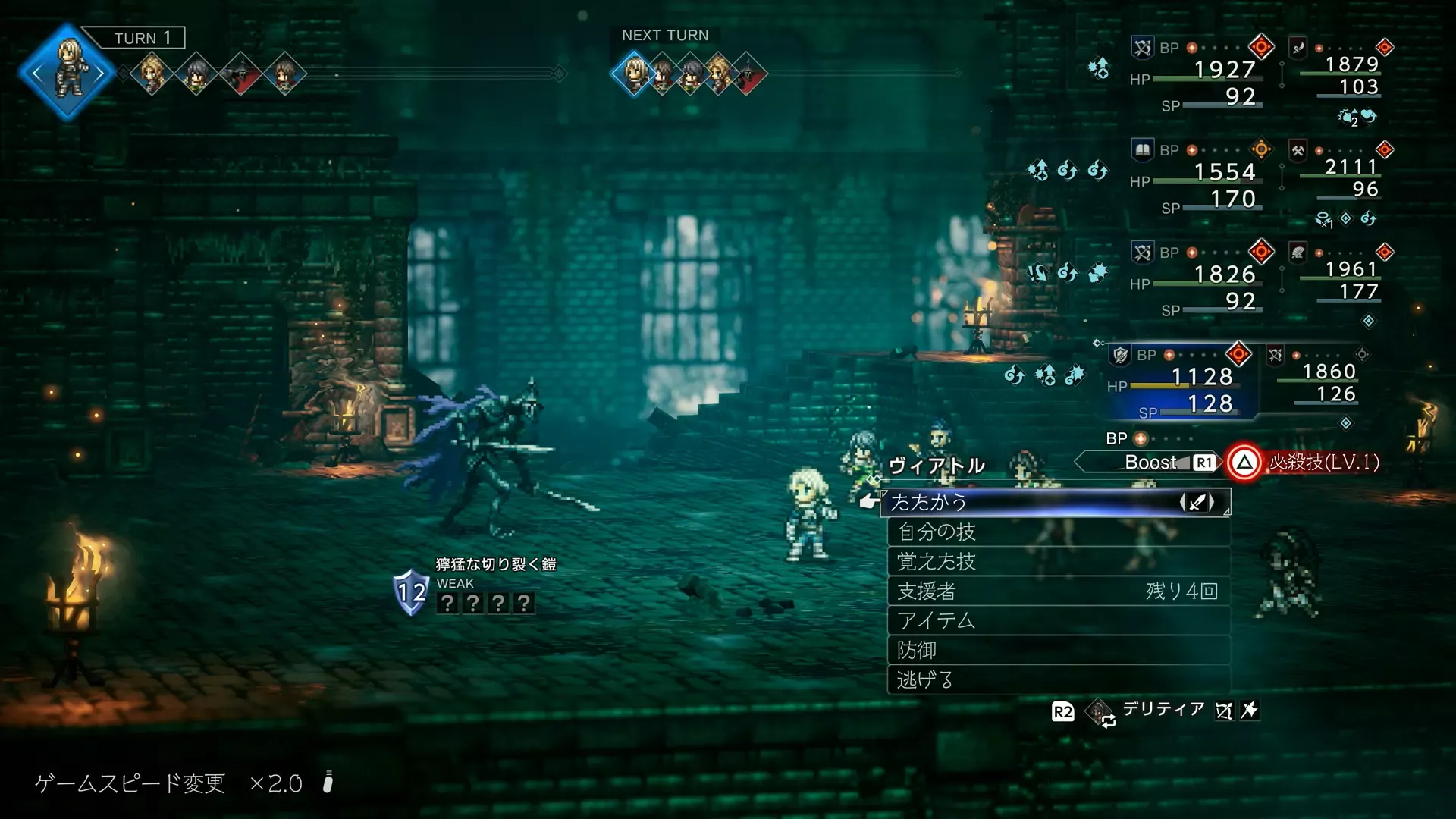 獰猛な切り裂く鎧