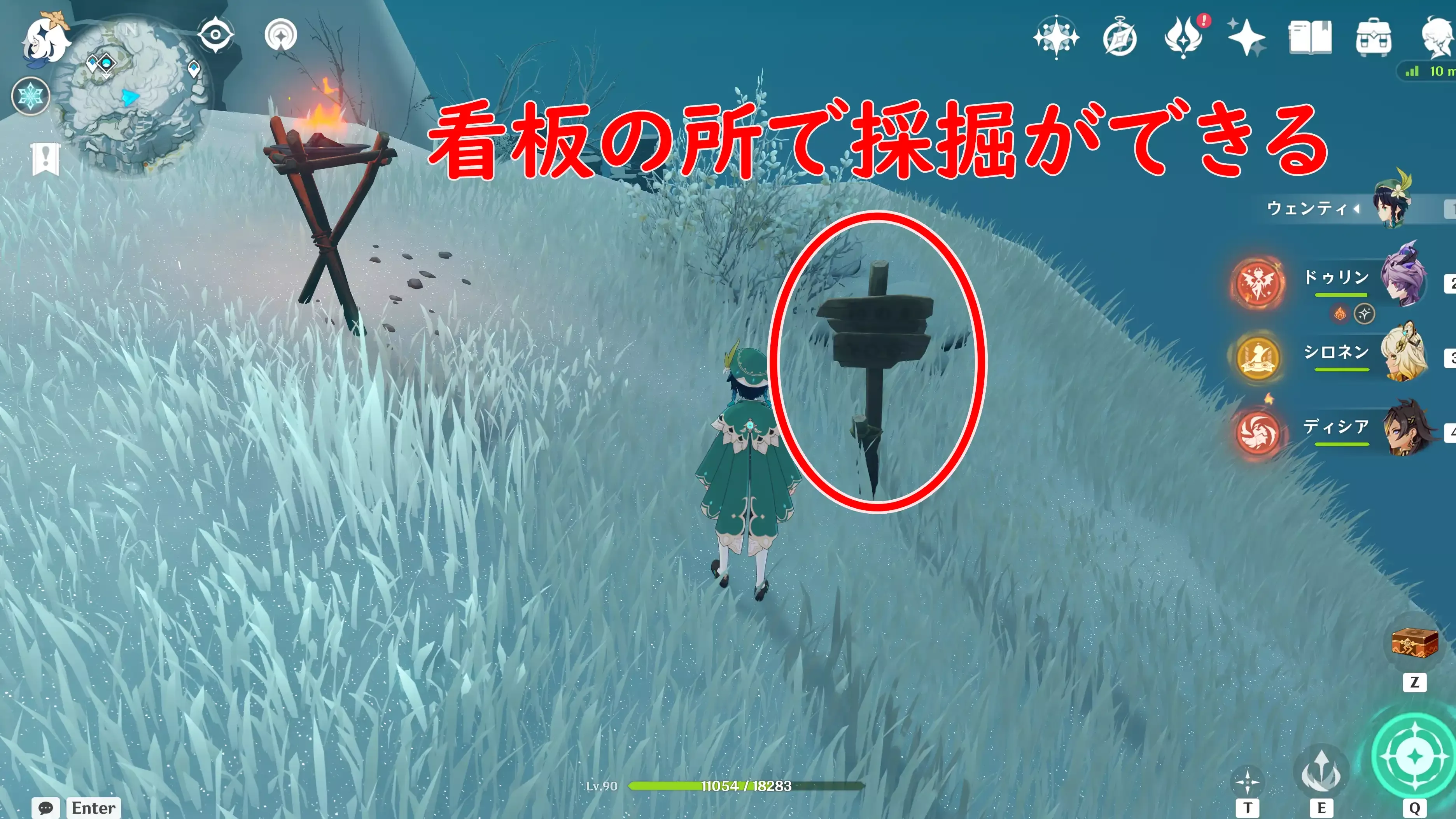 隠し宝箱1実際の場所