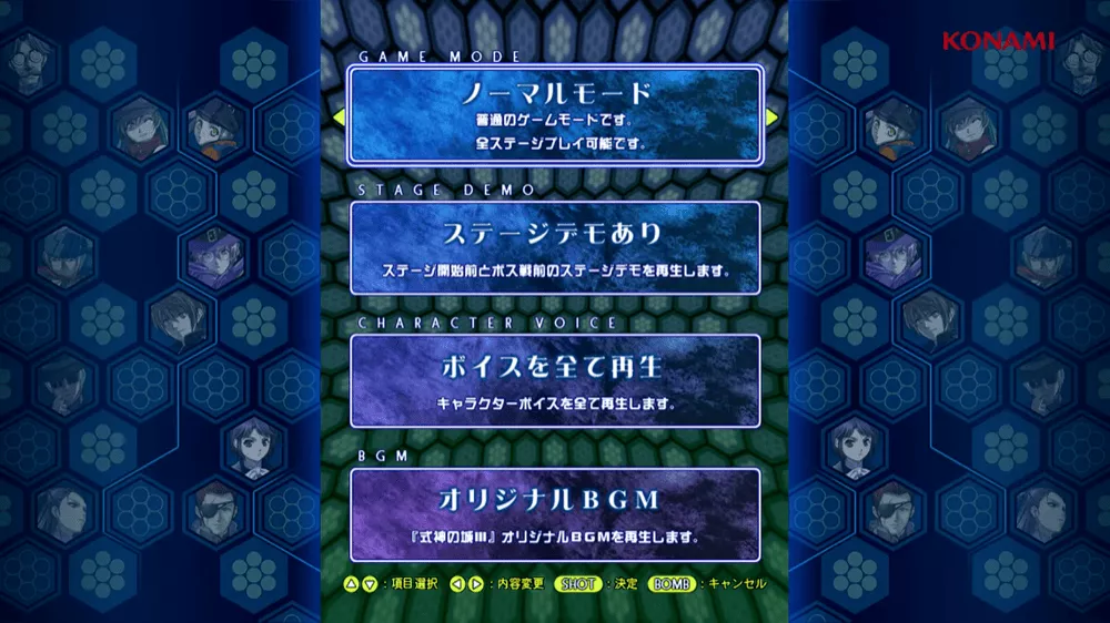 イージーモード画像