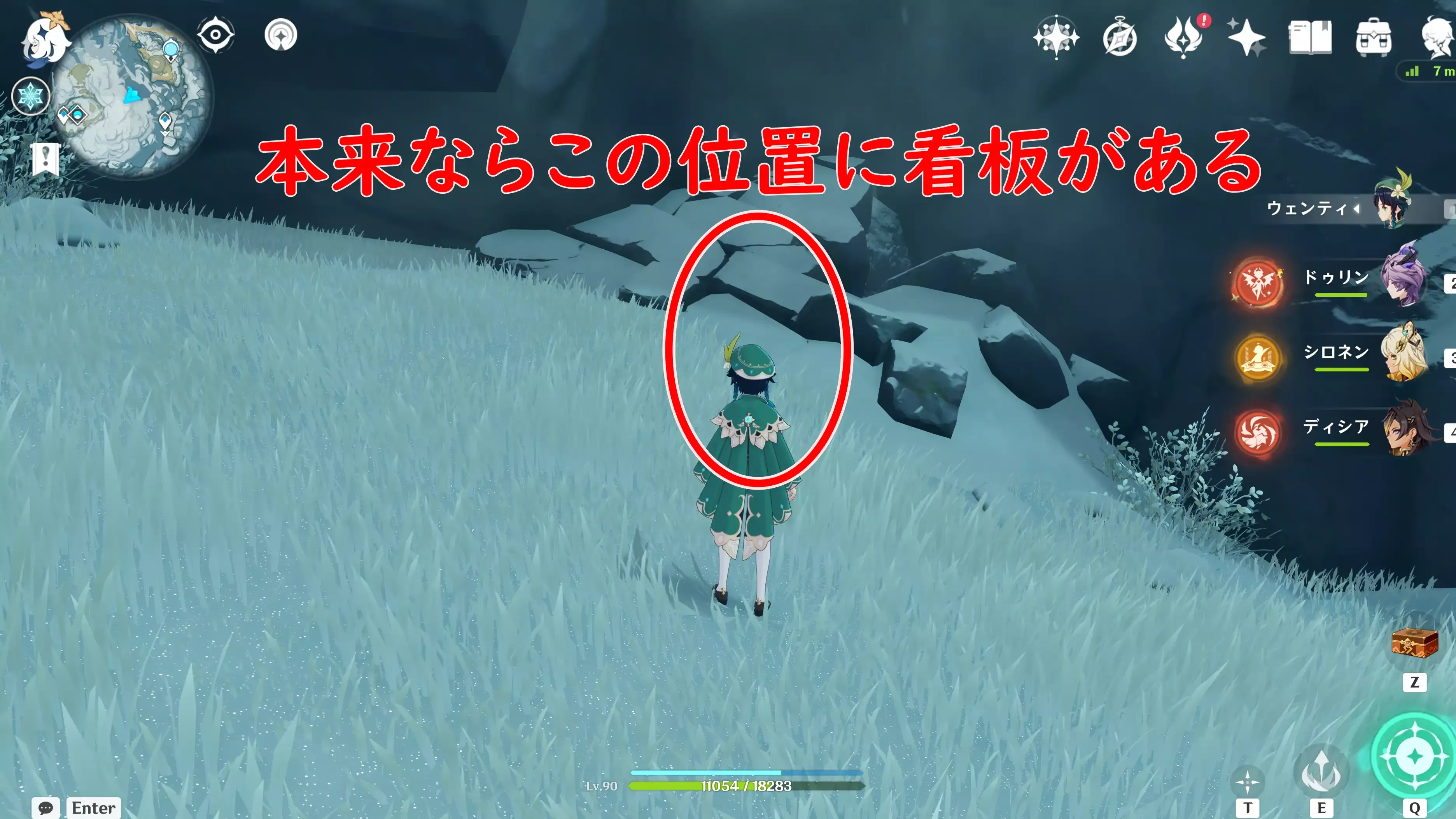 隠し宝箱2実際の場所