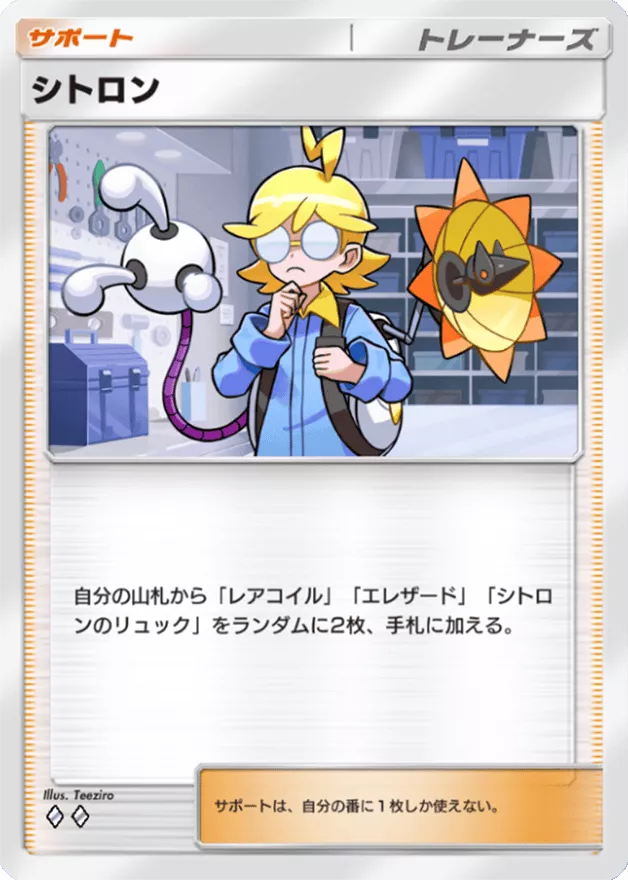 ポケポケ】まさかの超強化！？新環境型トリジバコ！！ - らむねの