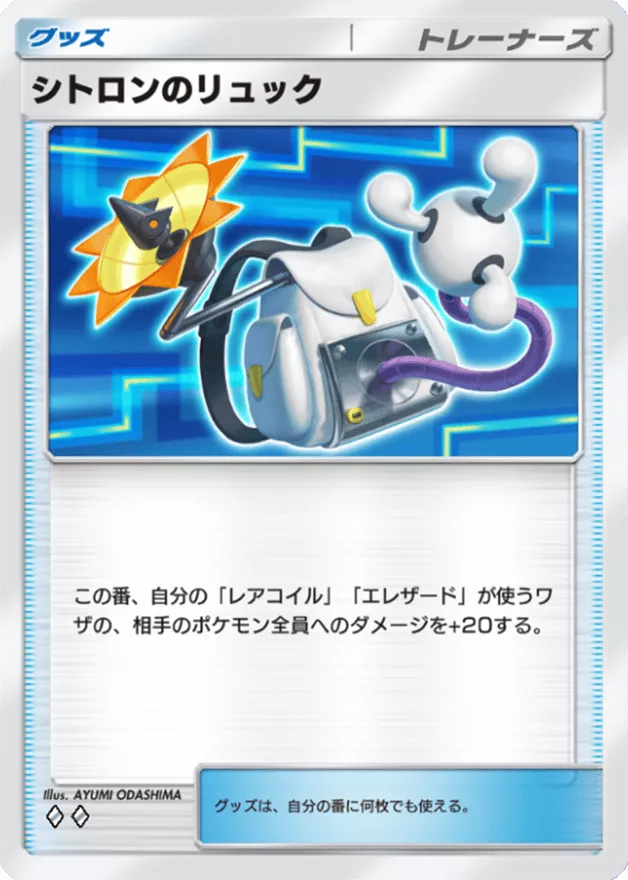 カナリィ サポート トレーナーズカード ポケモンカード カナリィ サポート ポケモンカード カナリィ SR