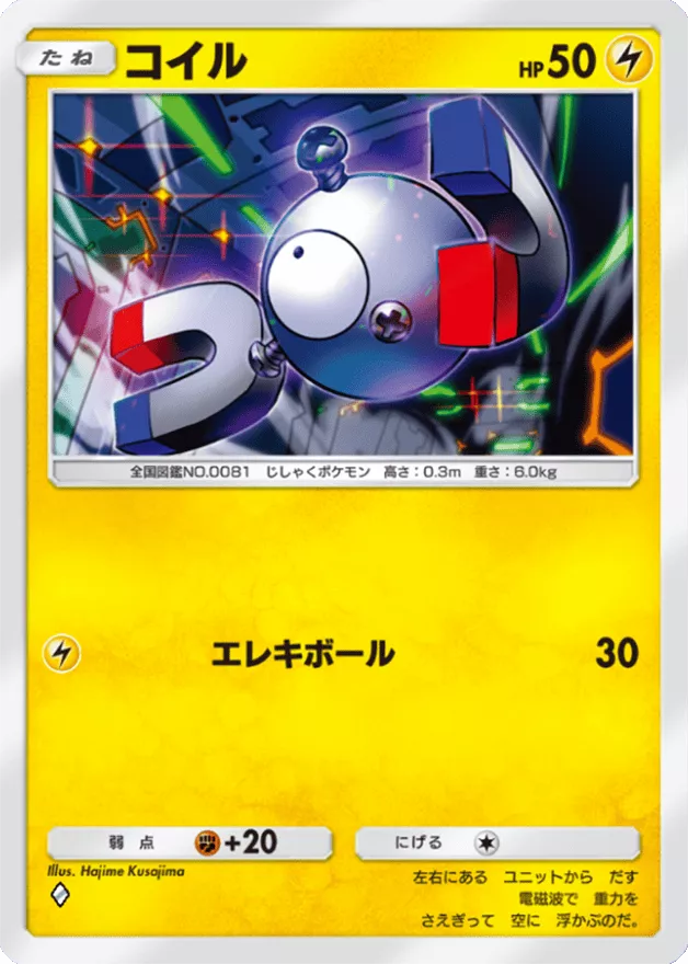 ポケポケ】紅蓮ブレイズの当たりカードと収録カード【ポケモンカード