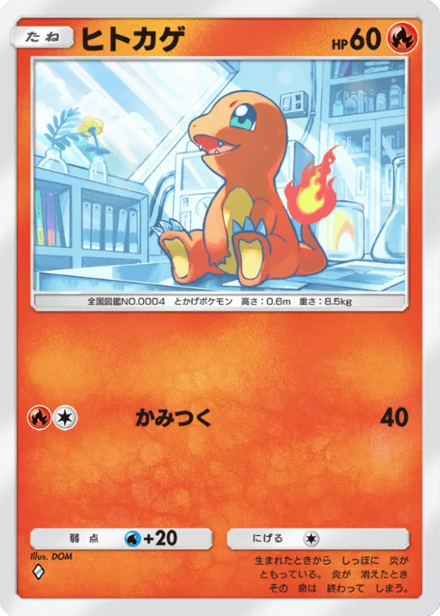 ポケポケ】炎タイプのカード一覧【ポケモンカード アプリ】｜ゲームエイト