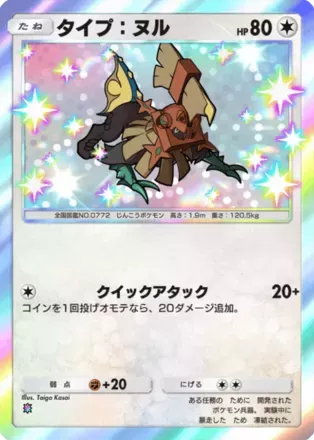 タイプ：ヌル（B1a-096/69）