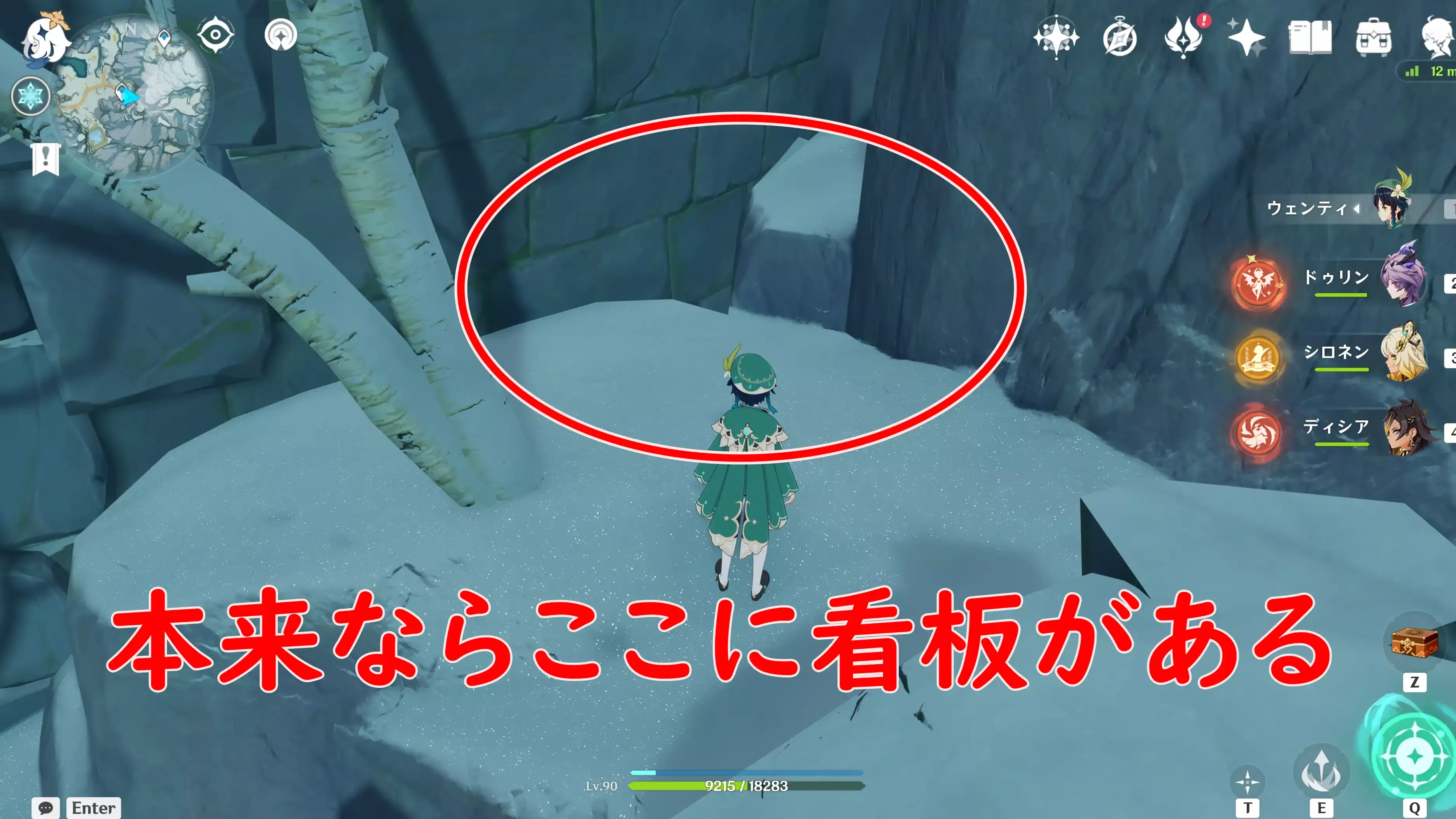 隠し宝箱4実際の場所2