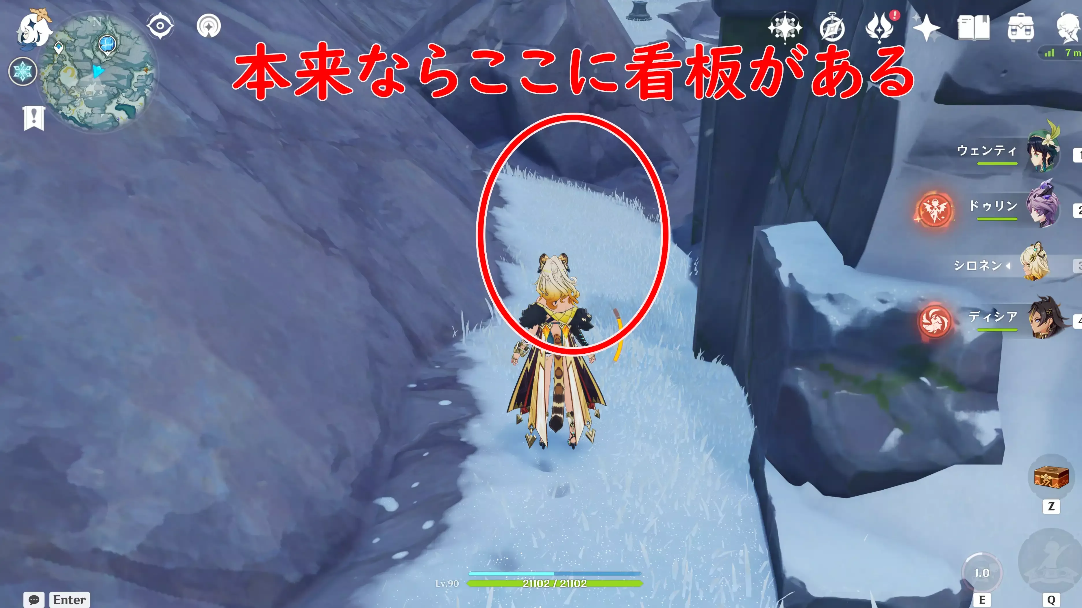 隠し宝箱5実際の場所