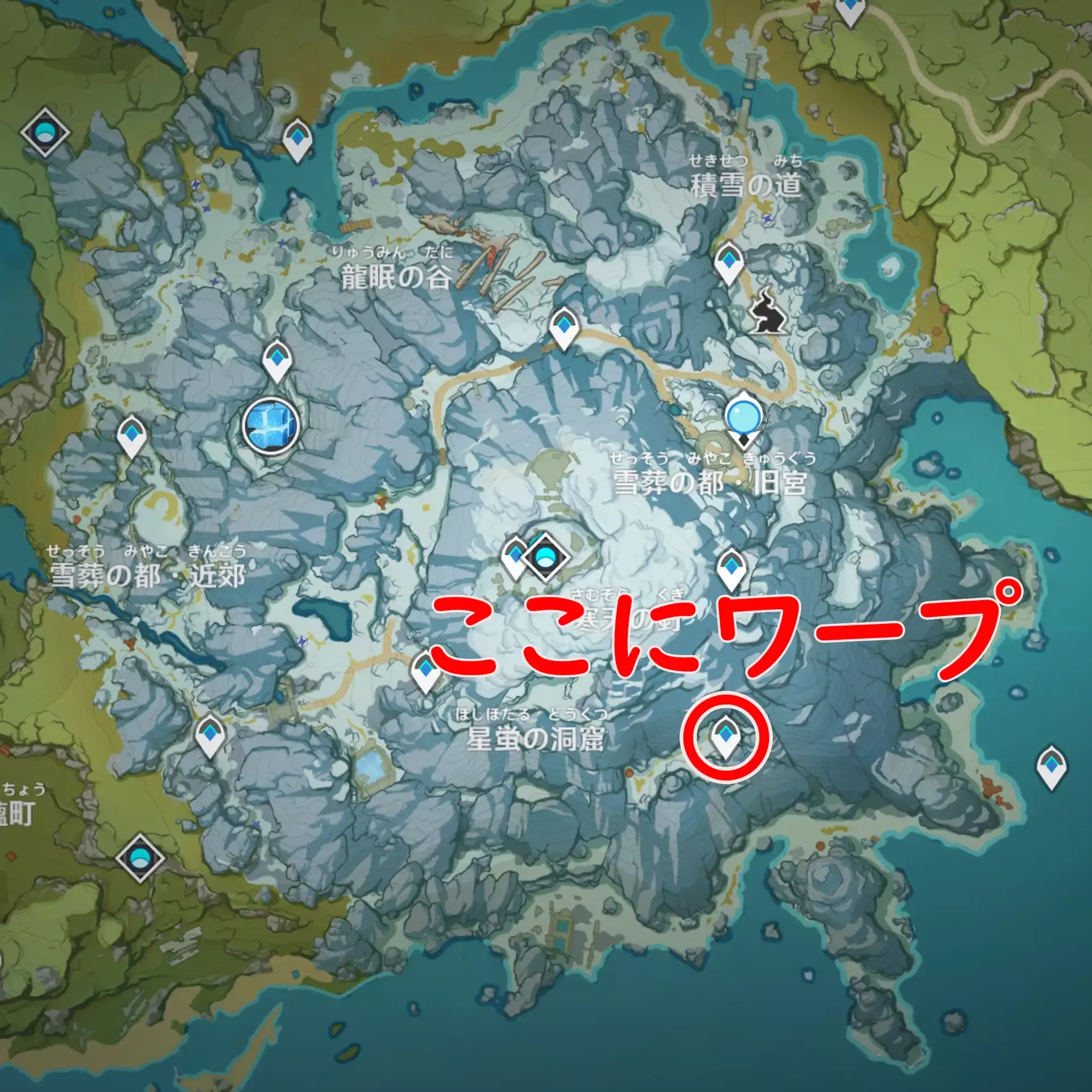 星蛍の洞窟東にワープ