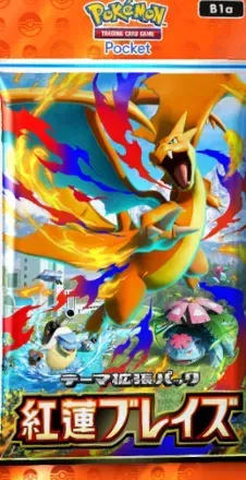 紅蓮ブレイズ画像