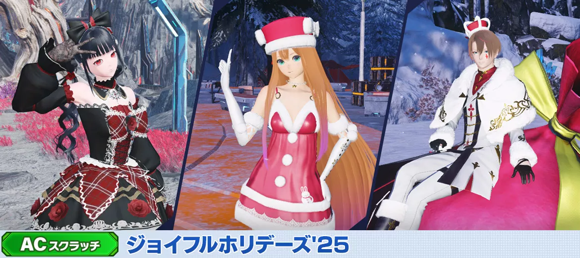 ジョイフルホリデーズ