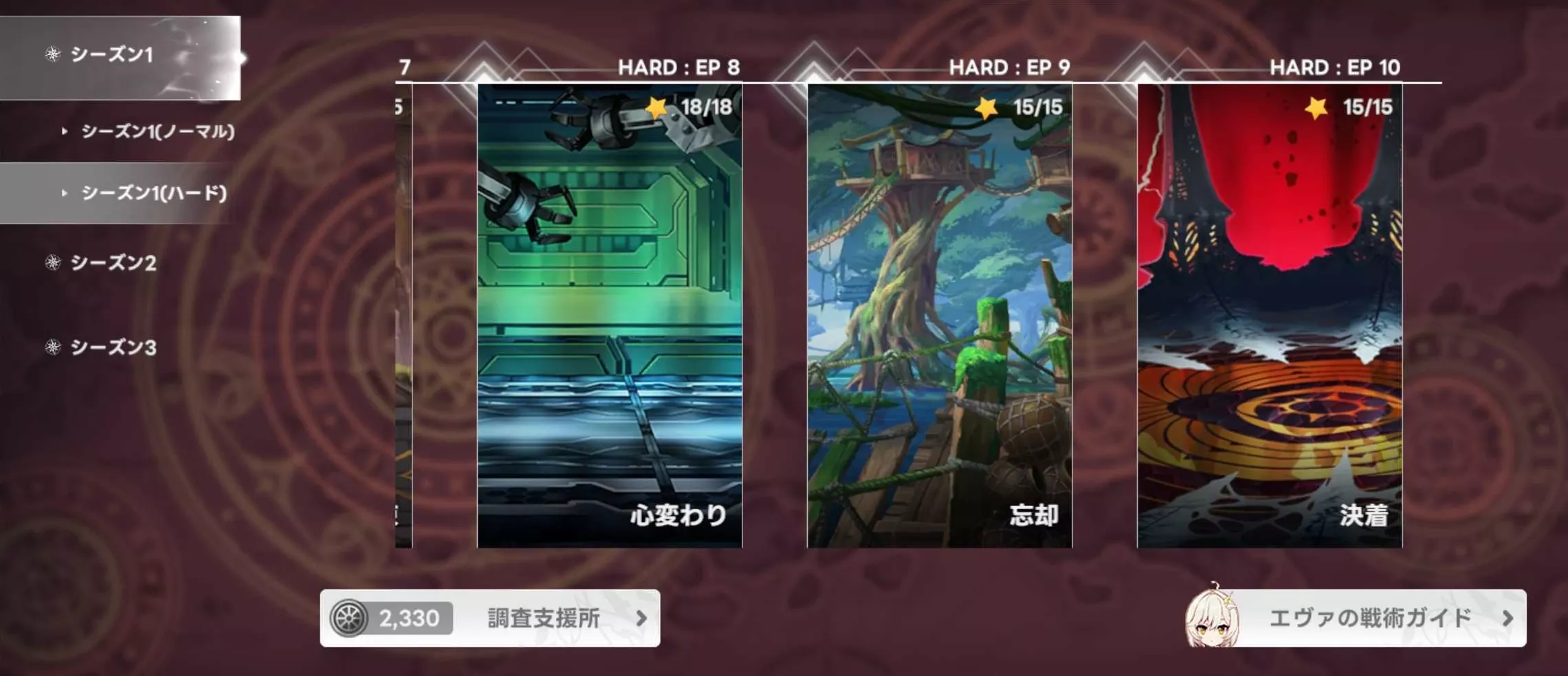 ハード難易度クリア