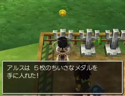 ちいさなメダル