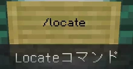 LocateIC