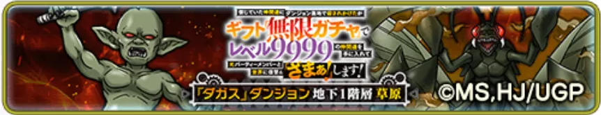 コラボイベント