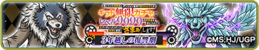 天空迎撃戦イベント