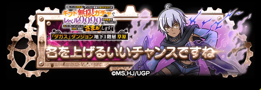 ミッションクリア称号