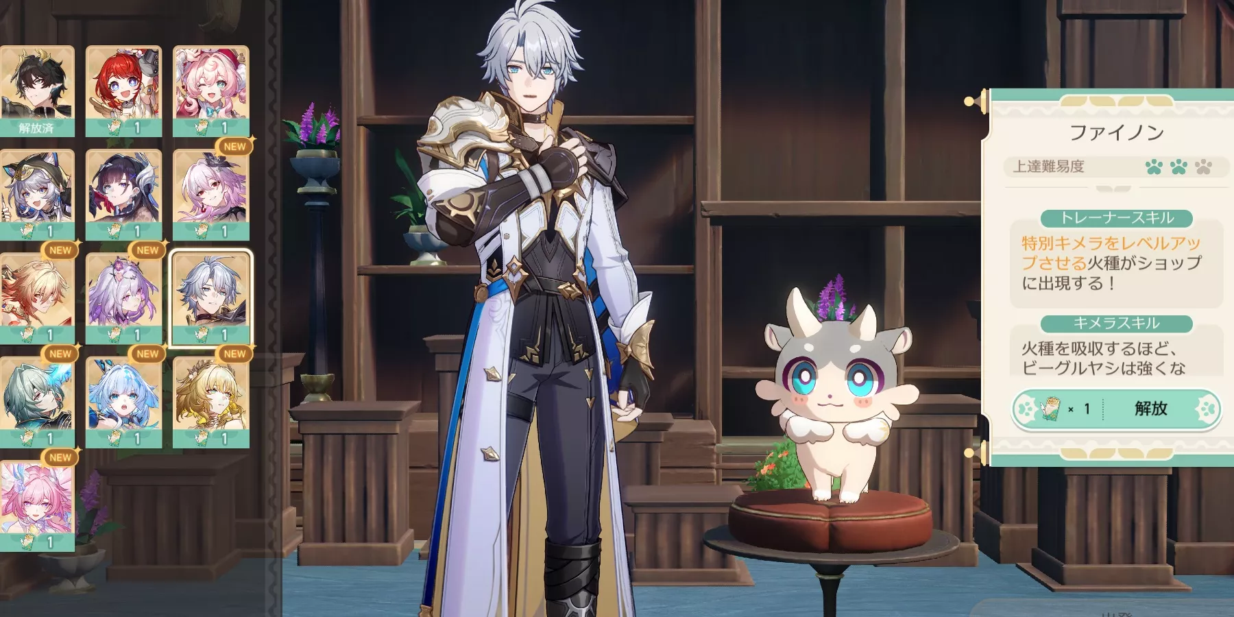 黄金裔バフ選択