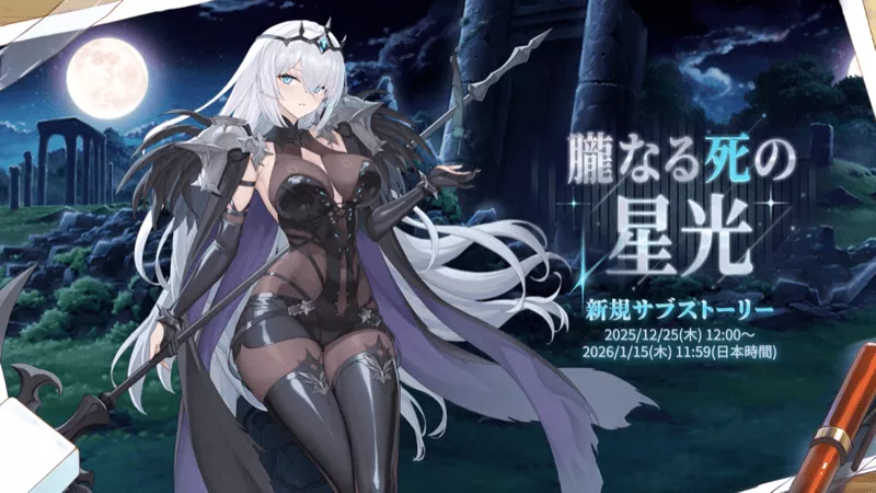 朧なら死の星光