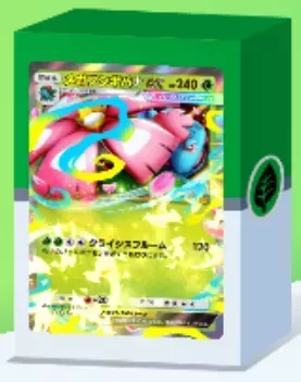 メガフシギバナexデッキ画像