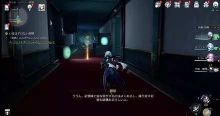 ホテルレバリー