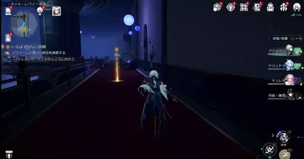 ホテルレバリー