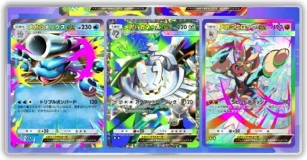 メがライジングp