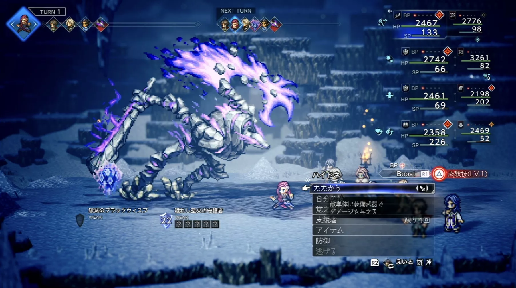 穢れし聖火の守護者