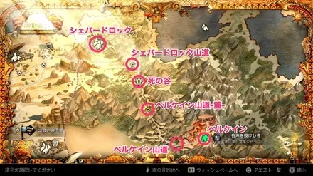 ベルケインの行き方