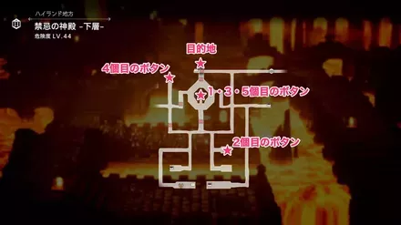 禁忌の神殿下層 マップ