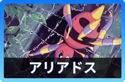 アリアドスデッキ