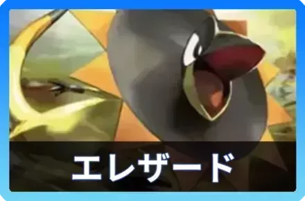 エレザードデッキ