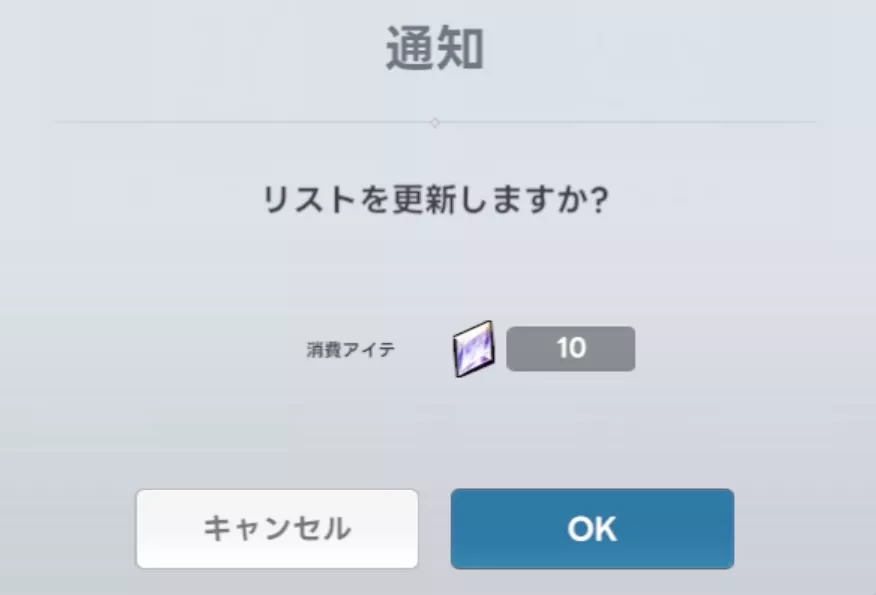 エーテル消費で更新可能