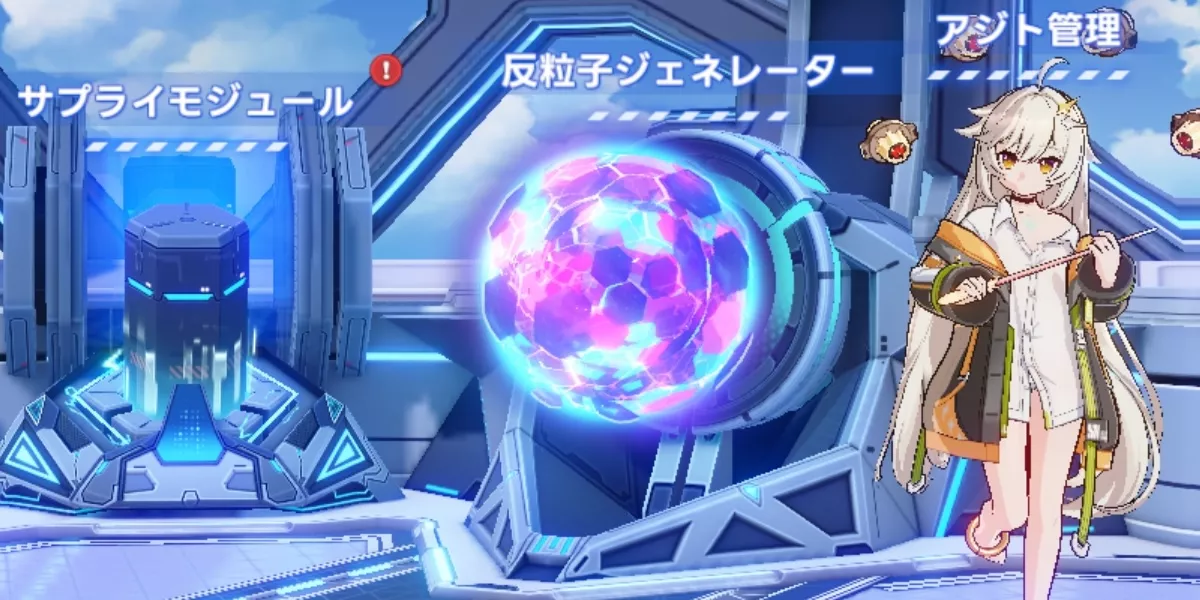 アイテムの生産や作成ができる施設