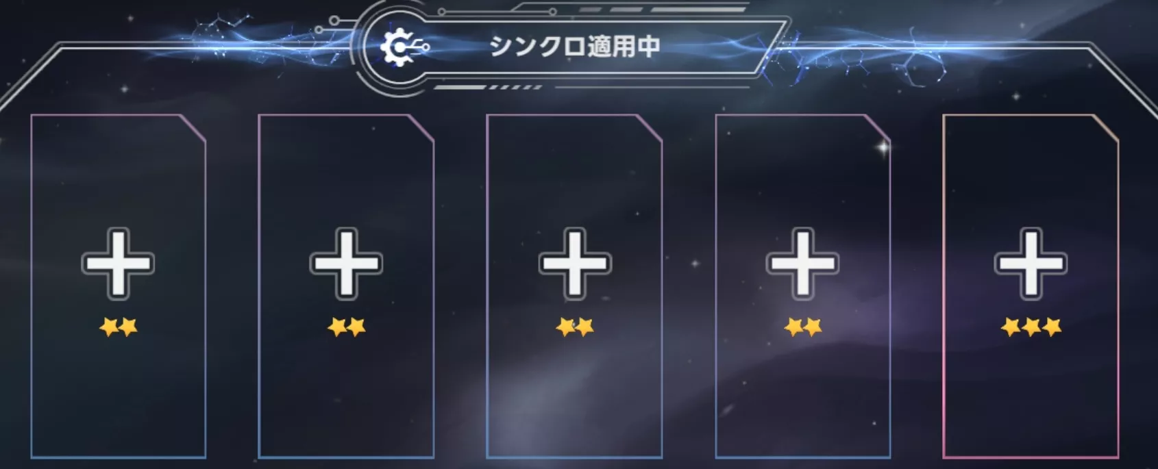 配置した仲間のレベルを引き上げられる