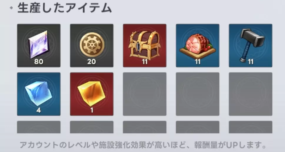 時間経過でアイテムを獲得できる施設