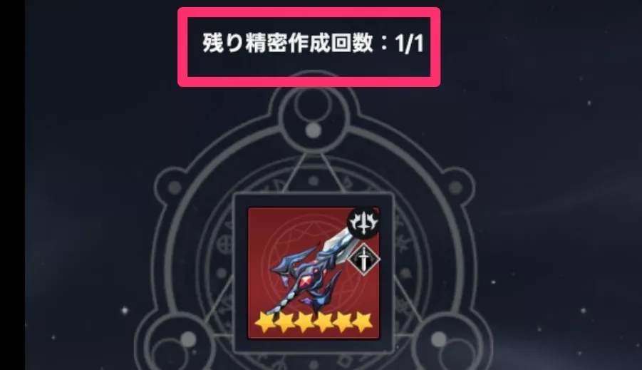 作成回数に注意