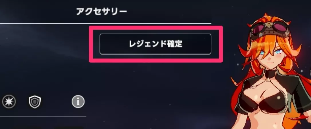施設強化でレジェンド確定も可能