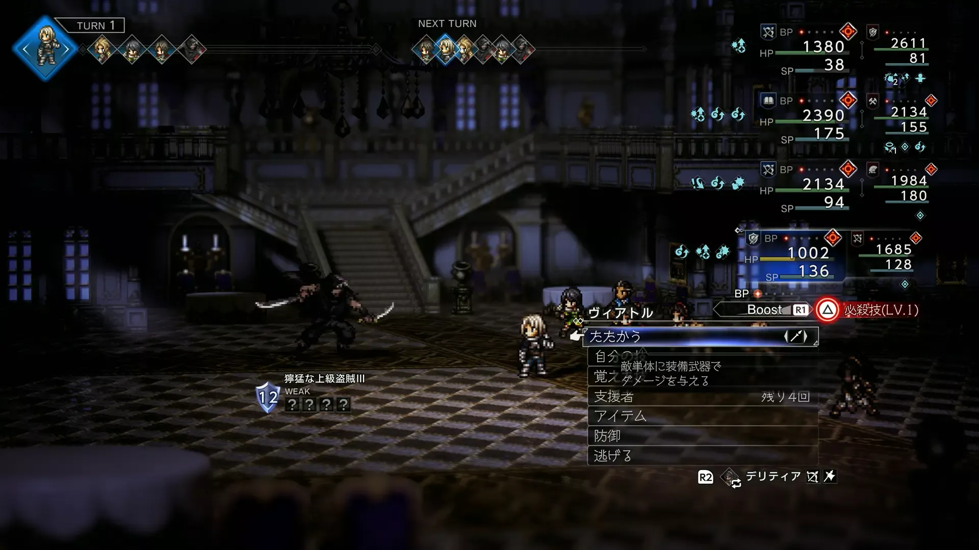 獰猛な上級盗賊Ⅲ