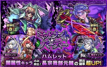 ミッドナイトパーティーガチャシミュレーターのサムネイル