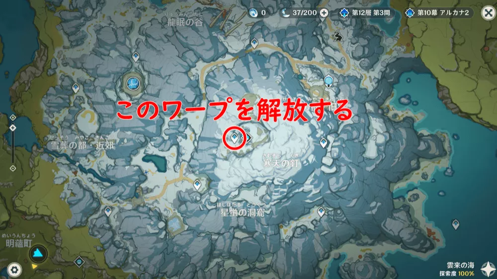 山に隠されし物をクリアする