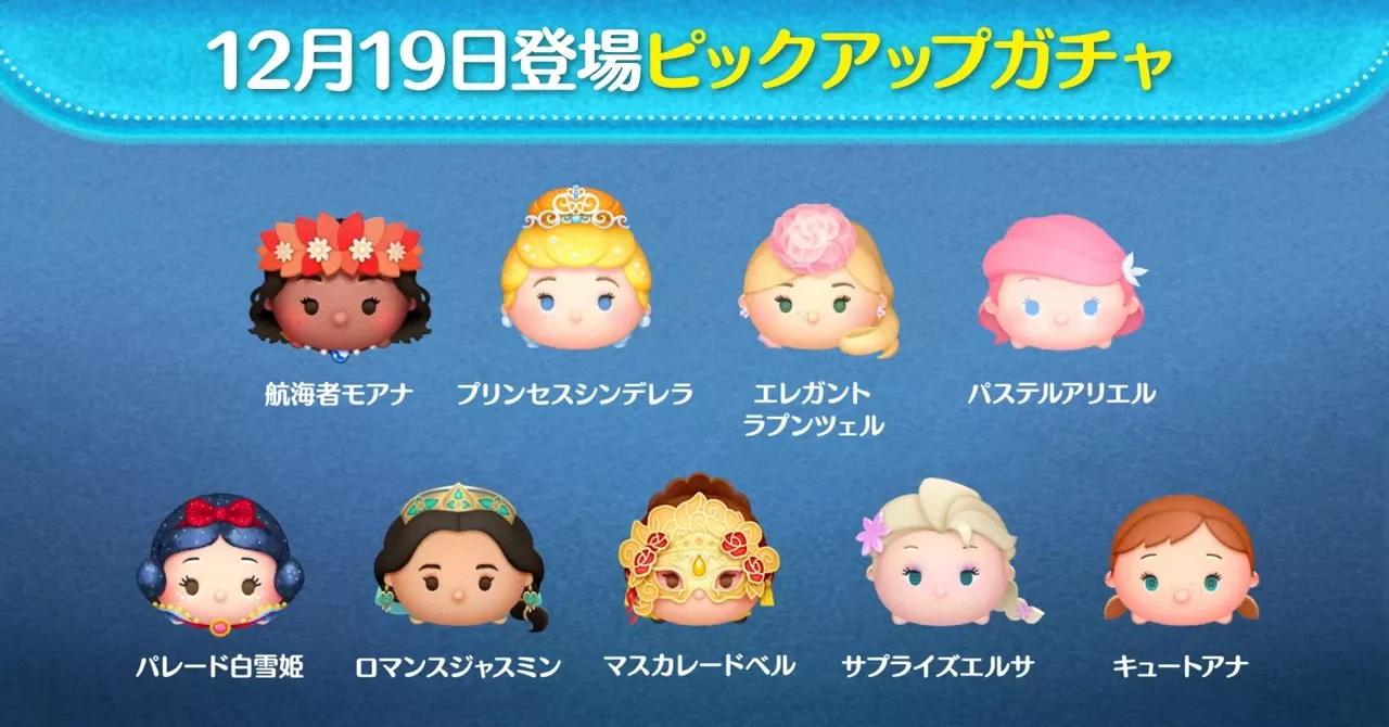 ピックアップガチャ