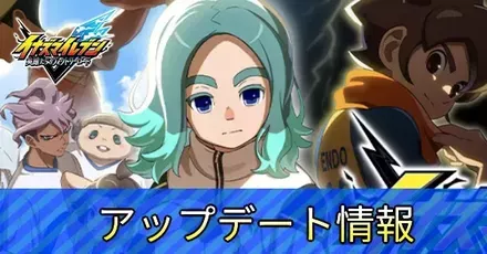 アップデート