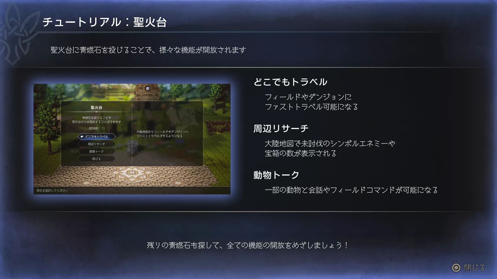 青炎石の使い道