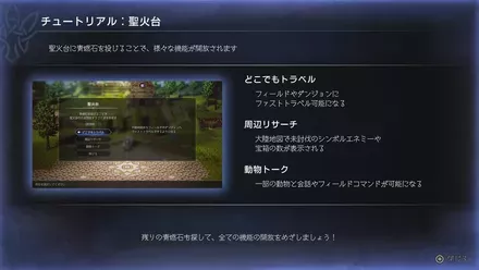 青炎石の使い道