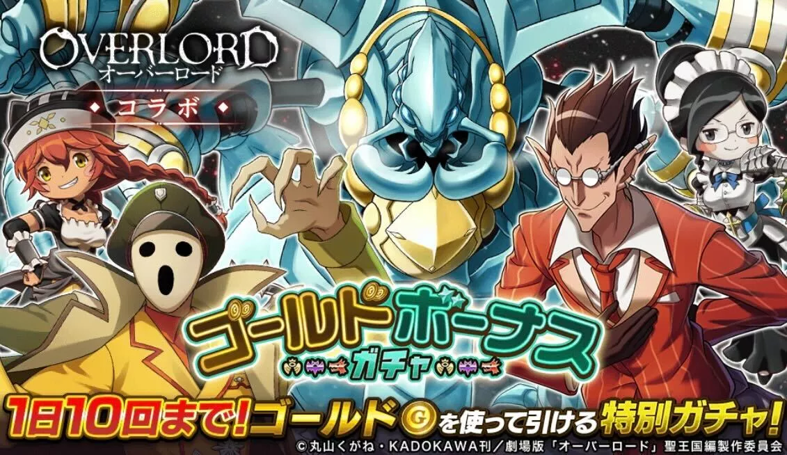 ゴールドボーナス