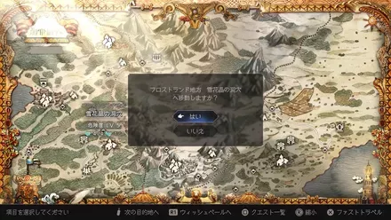 どこでもトラベル