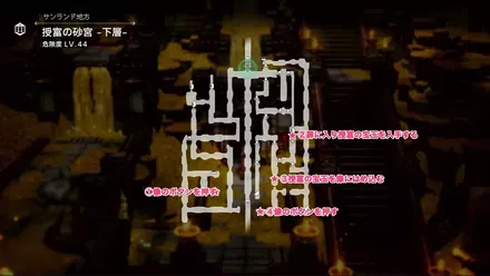 授富の砂宮下層