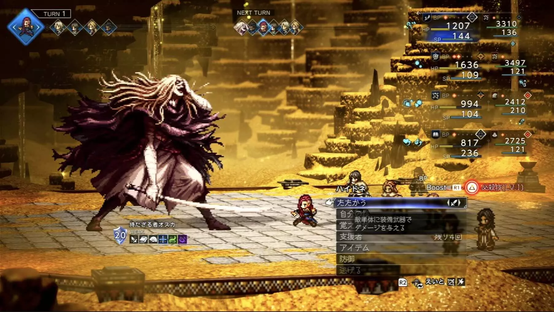 持たざる者オスカ