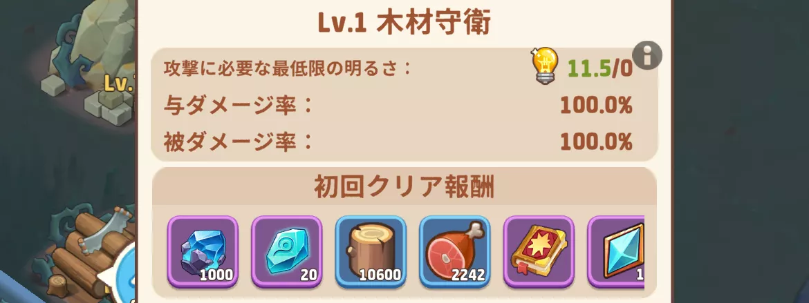 守衛を討伐する